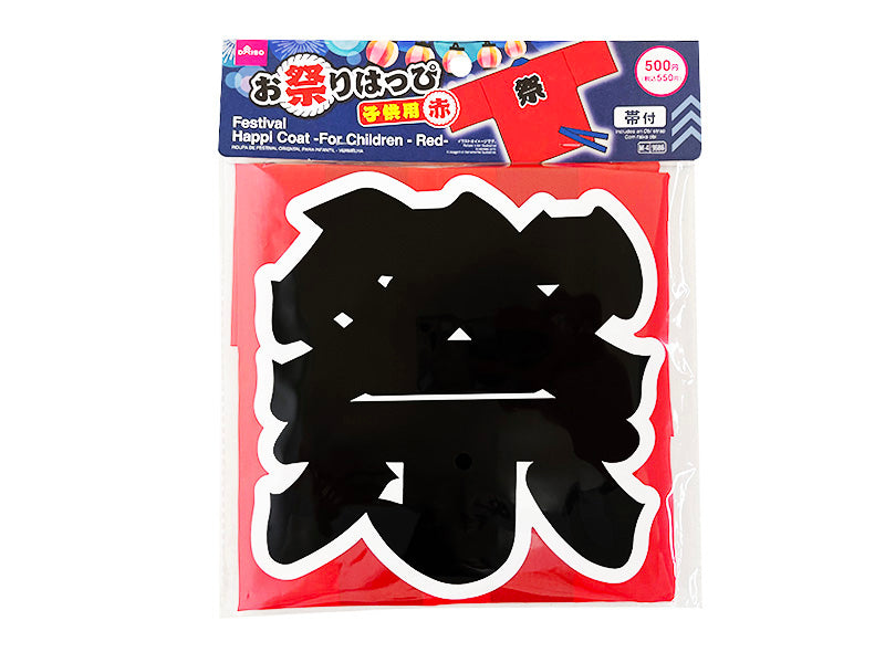 お祭りはっぴ（子供用、赤）