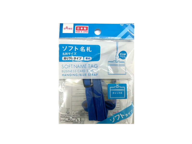 ソフト名札名刺サイズ吊下げタイプ（青紐）