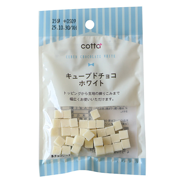 ドウシシャ キューブドチョコ ホワイト 10g - 100均 通販 ダイソー