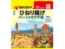 クリート　ベストチョイス　地球の歩き方　ひねり揚げバーニャカウダ味　３５ｇ