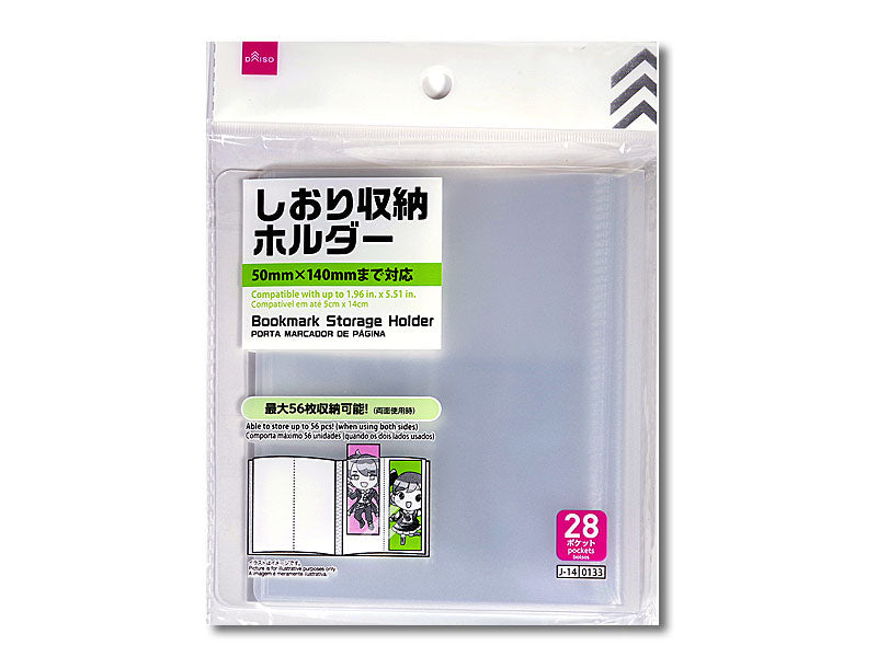 しおり収納ホルダー