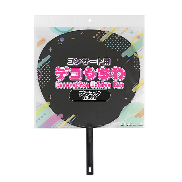 デコうちわ 専用 26e6ddf1c45f7ac1b8e70e9b564cdb