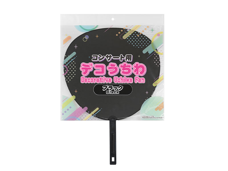 コンサート用デコうちわ（ブラック）