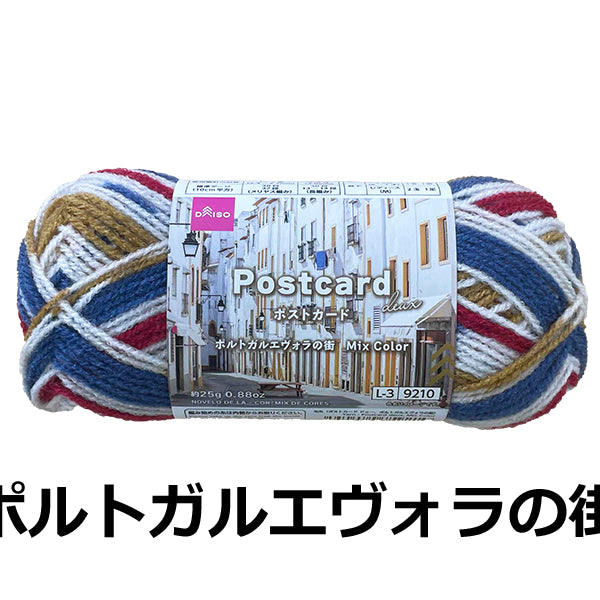 毛糸（ポストカード ドゥー、ポルトガルエヴォラの街） - 100均 通販