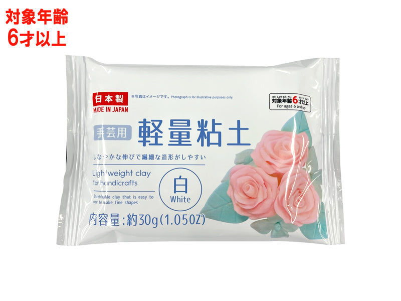 手芸用軽量粘土