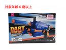 ダーツ発射ガン（２）