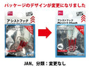 アシストフック