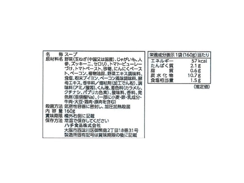 ハチ食品 スープセレクト ミネストローネ 160g - 100均 通販
