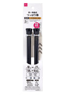 黒い伸縮式つっぱり棒、２本