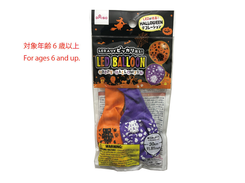 ＬＥＤバルーン（ハロウィンデコレーション）
