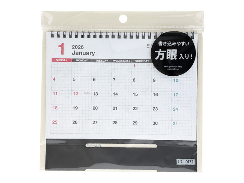 卓上Ｗリングカレンダー（Ａ５、方眼）