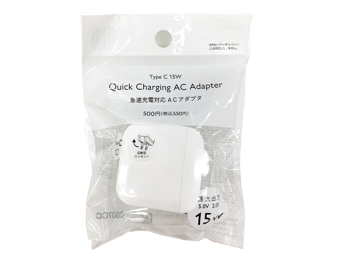 DAISO THREEPYブランド急速充電対応ACアダプタ(Type-C、15W)