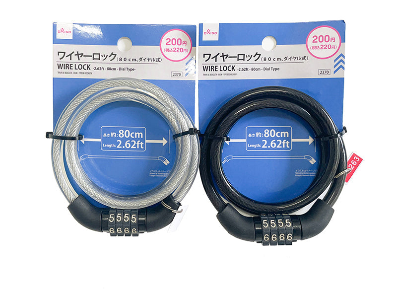 ワイヤーロック（ダイヤル式）８０ｃｍ