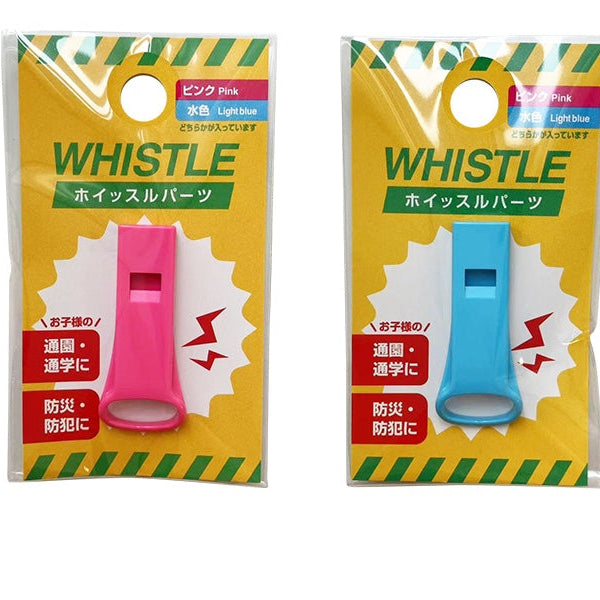 ホイッスルパーツ（ピンク・水色アソート、1個入り） - 100均 通販