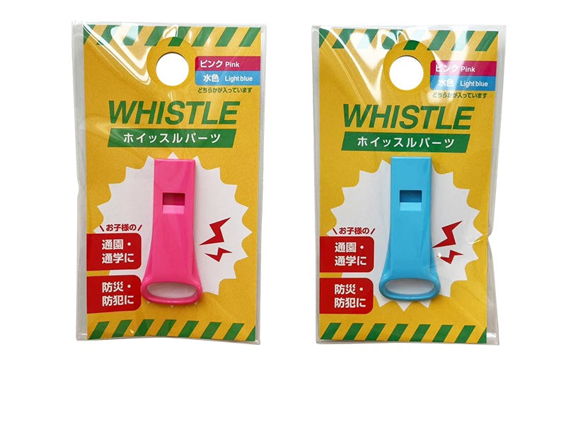 ホイッスルパーツ（ピンク・水色アソート、１個入り）