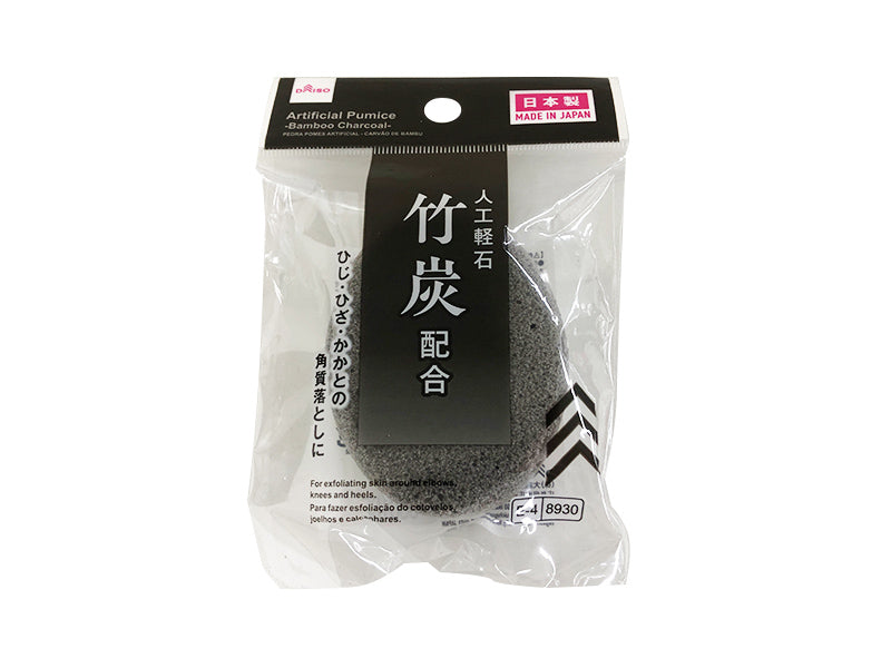 人工軽石（竹炭）