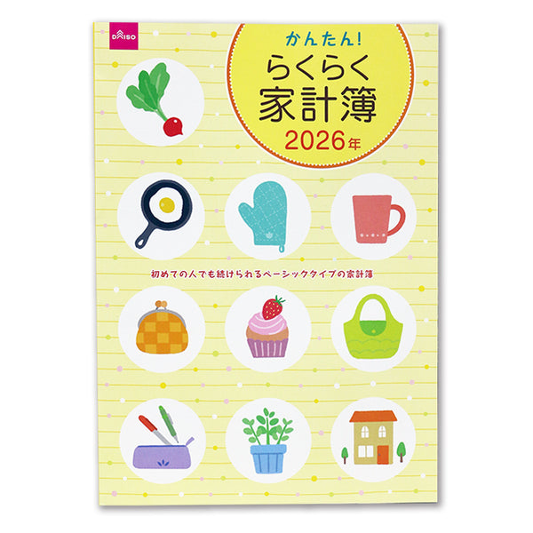 家計簿やタイピング練習用に⭐️高性能Corei58GB快速ブラック【すぐ使える】 らくらく暗記マスター 社会福祉士国家試験2026 | 中央法規社会福祉士