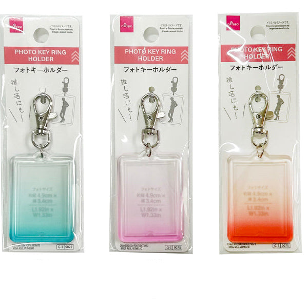 フォトキーホルダー（ピンク、ブルー、赤） - 100均 通販 ダイソー