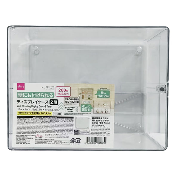 壁にも付けられるディスプレイケース（2段） - 100均 通販 ダイソー