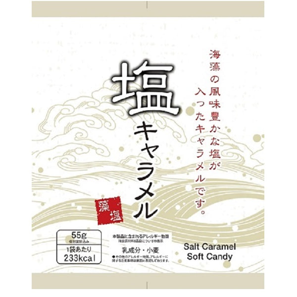 日邦 塩キャラメル 55g - 100均 通販 ダイソーネットストア【公式】
