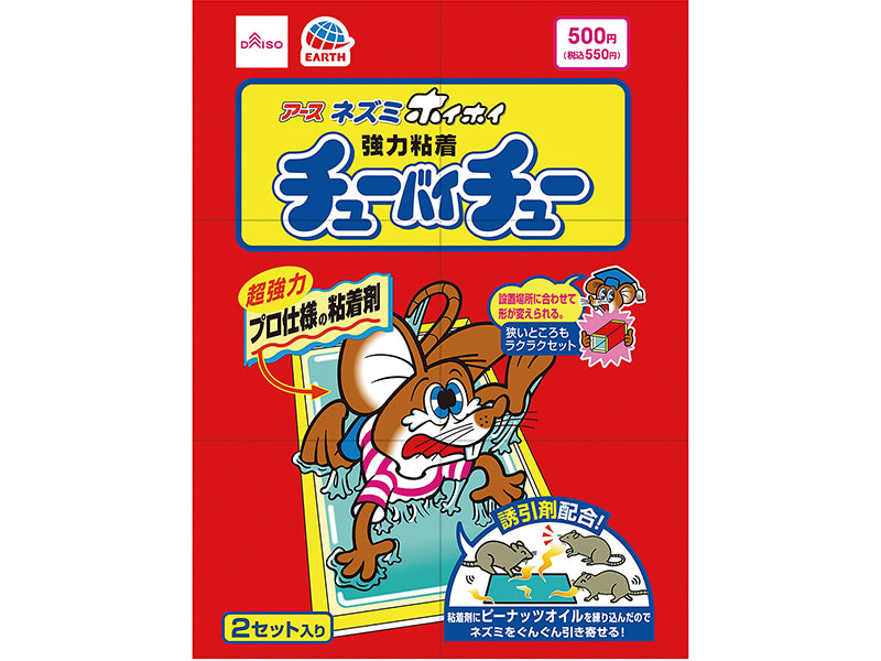 チューバイチュー