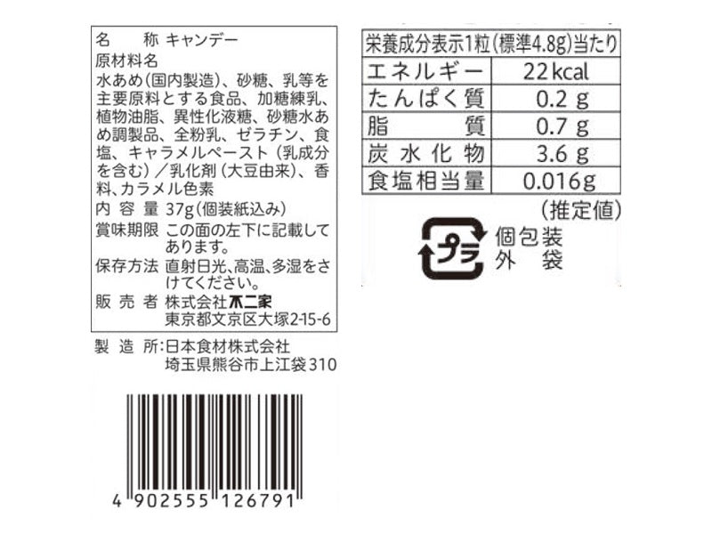 不二家　ソフトエクレア　バニラ　袋　３７ｇ