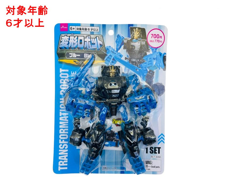 変形ロボット（ブルー） - 100均 通販 ダイソーネットストア【公式】