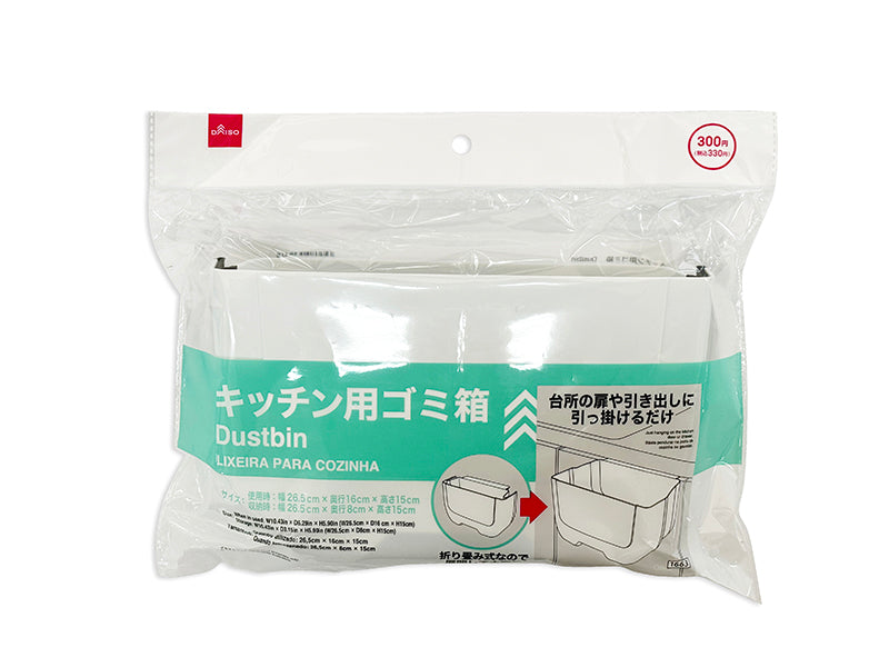 キッチン用ゴミ箱