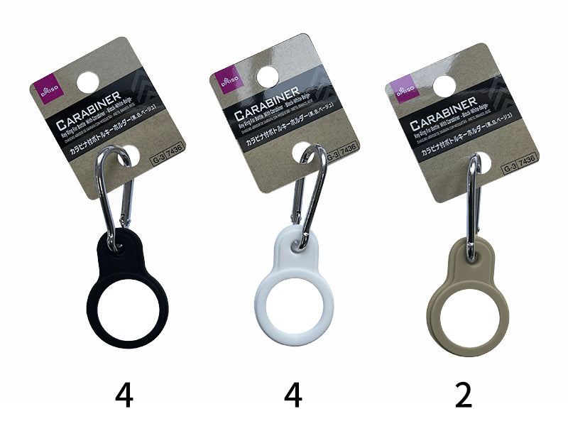 カラビナ付ボトルキーホルダー（黒、白、ベージュ）