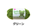 毛糸（ドールズヤーン、グリーン）