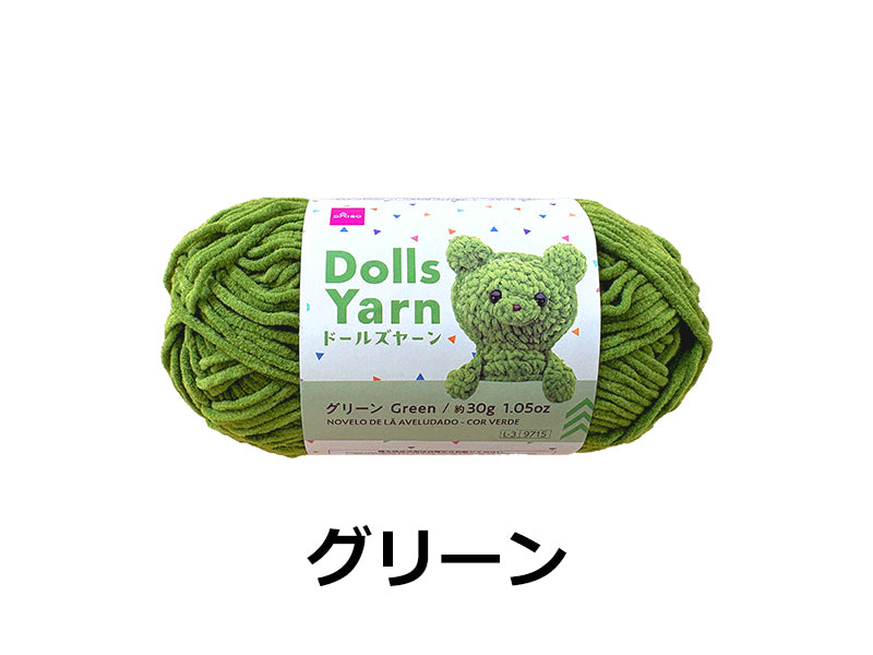 毛糸（ドールズヤーン、グリーン）