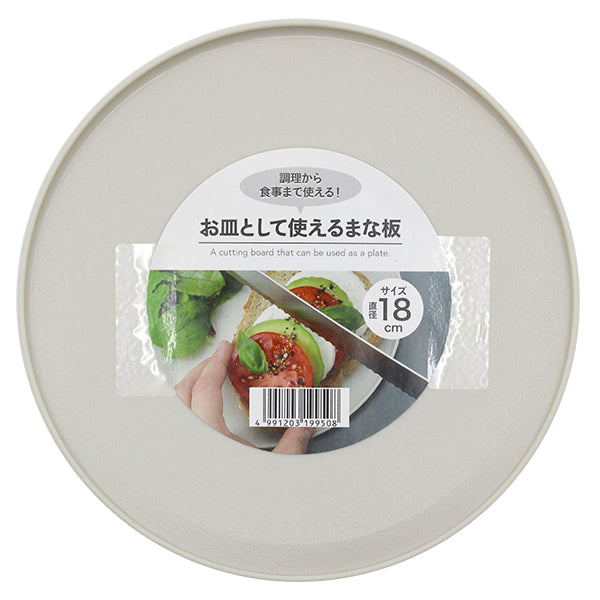 お皿として使えるまな板 - 100均 通販 ダイソーネットストア【公式】