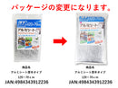 アルミシート厚手タイプ