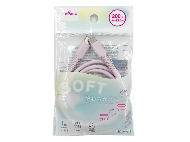 やわらか充電・転送ケーブルＴｙｐｅ―Ｃ　ｔｏ　Ｔｙｐｅ―Ｃ（ピンク）