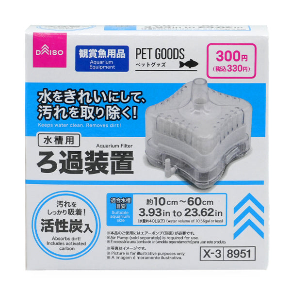 水槽用ろ過装置 - 100均 通販 ダイソーネットストア【公式】