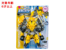 変形ロボット（イエロー）