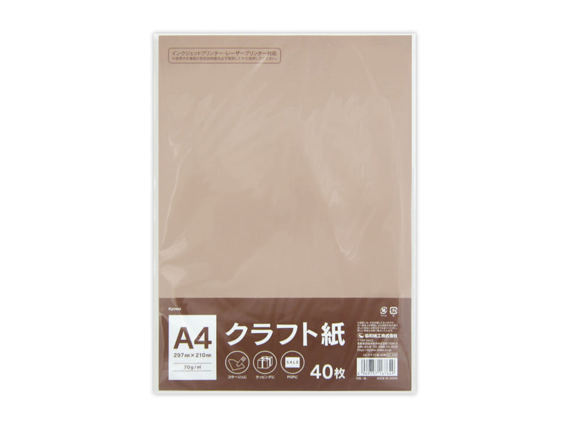 Ａ４　クラフト紙　４０枚