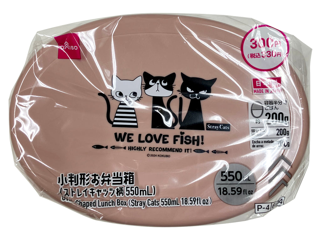 小判形お弁当箱（ストレイキャッツ柄） - 100均 通販 ダイソー
