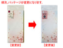 封筒（桜満開、５枚）
