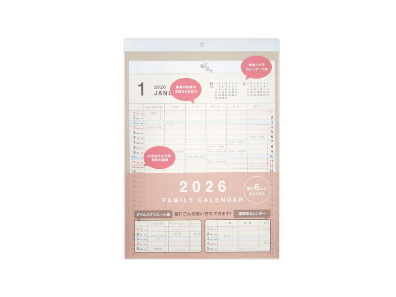２０２６年壁掛けカレンダー（Ａ３、ファミリー、シンプル）