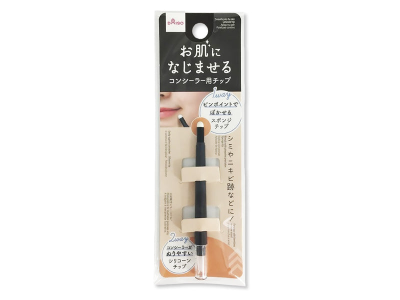 コンシーラー用チップ