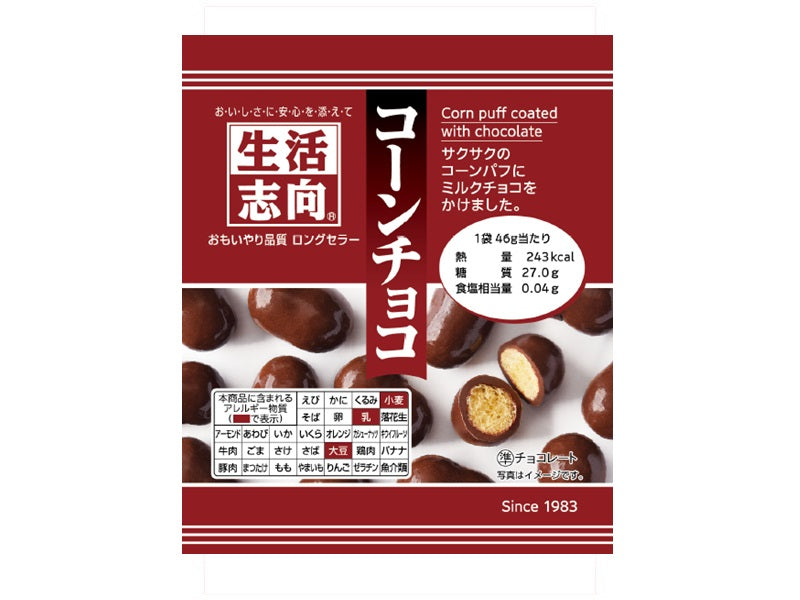 生活志向　コーンチョコ　４６ｇ