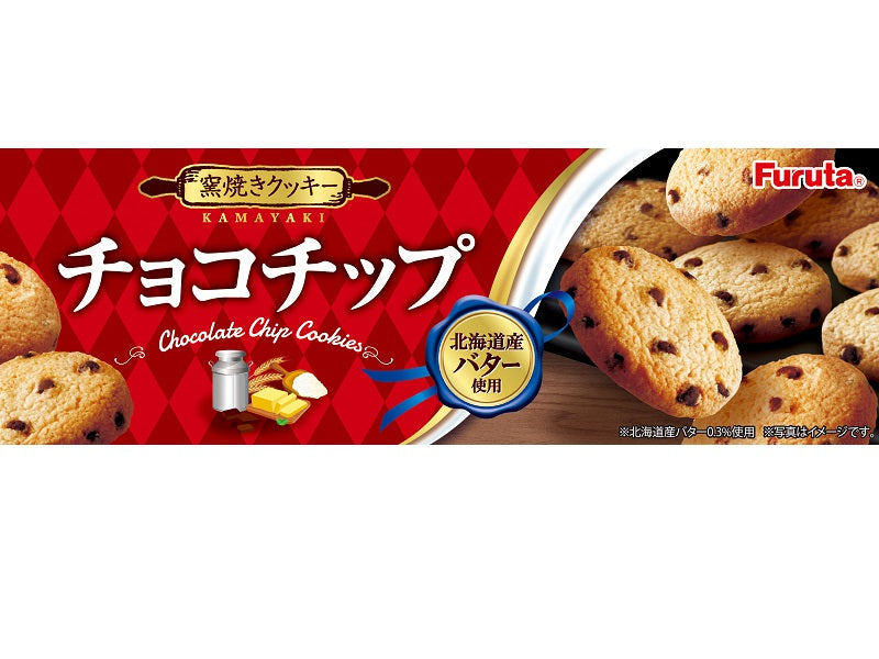 フルタ製菓　チョコチップクッキー　１０枚