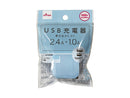 ＵＳＢ充電器（ブルー）