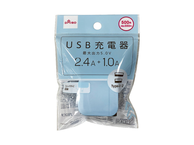 ＵＳＢ充電器（ブルー）