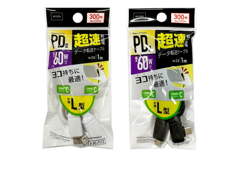 ＰＤ　６０Ｗ対応超速充電・転送ケーブル　Ｃ―Ｃ　Ｌ型（１ｍ）