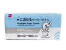 水に流せるペーパータオル（１００枚）