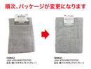 綿バスタオル（ライトグレー）