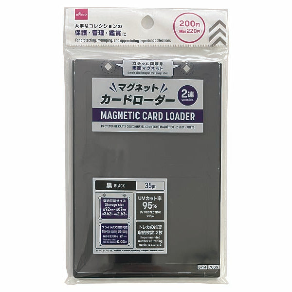 マグネットカードローダー（2連、黒） - 100均 通販 ダイソーネット