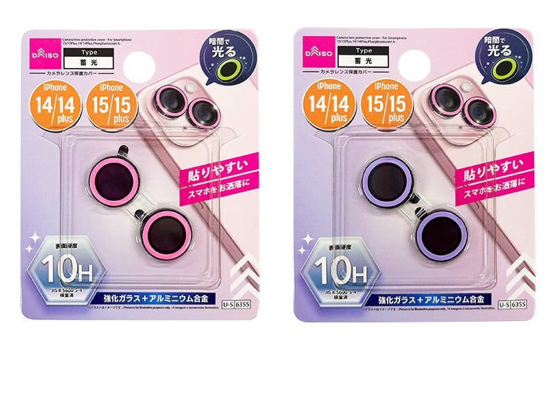 カメラレンズ保護カバー（アイフォーン用、１５／１５Ｐｌｕｓ＆１４／１４Ｐｌｕｓ、蓄光Ａ）